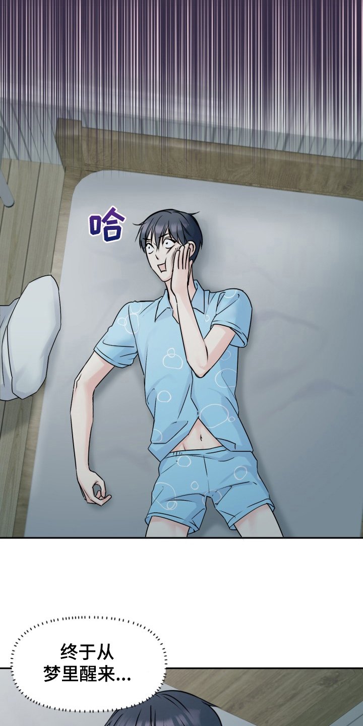 第2章：疲惫