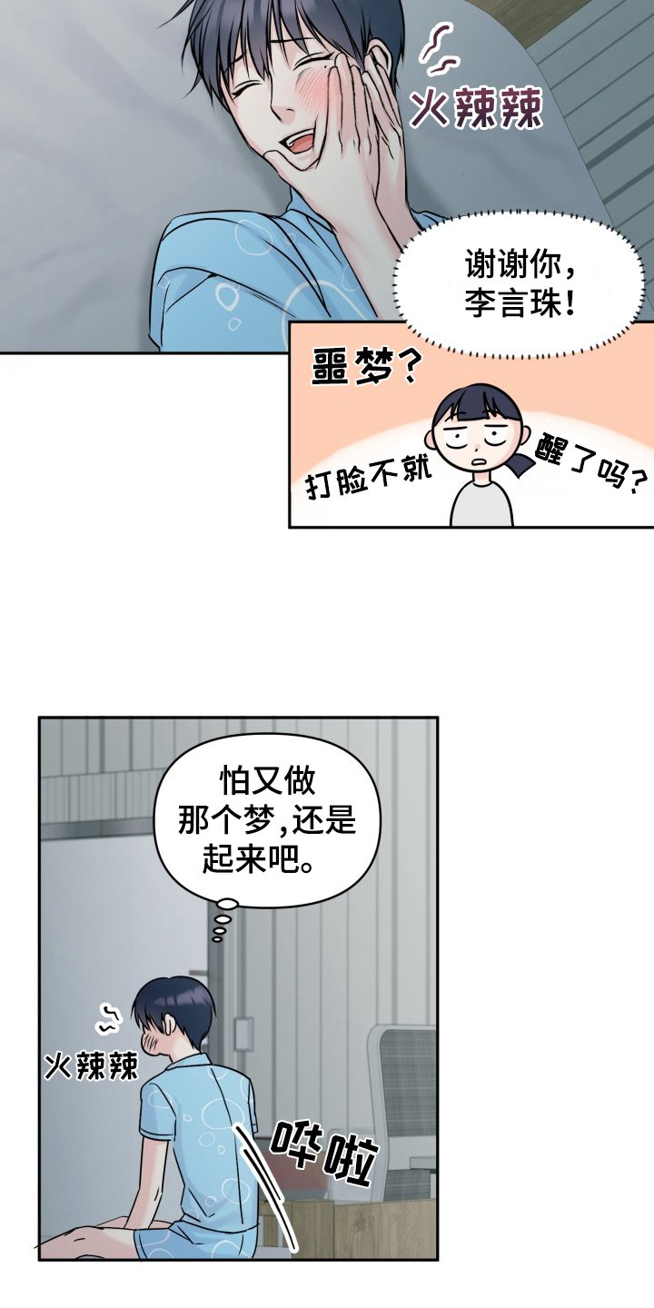 第2章：疲惫