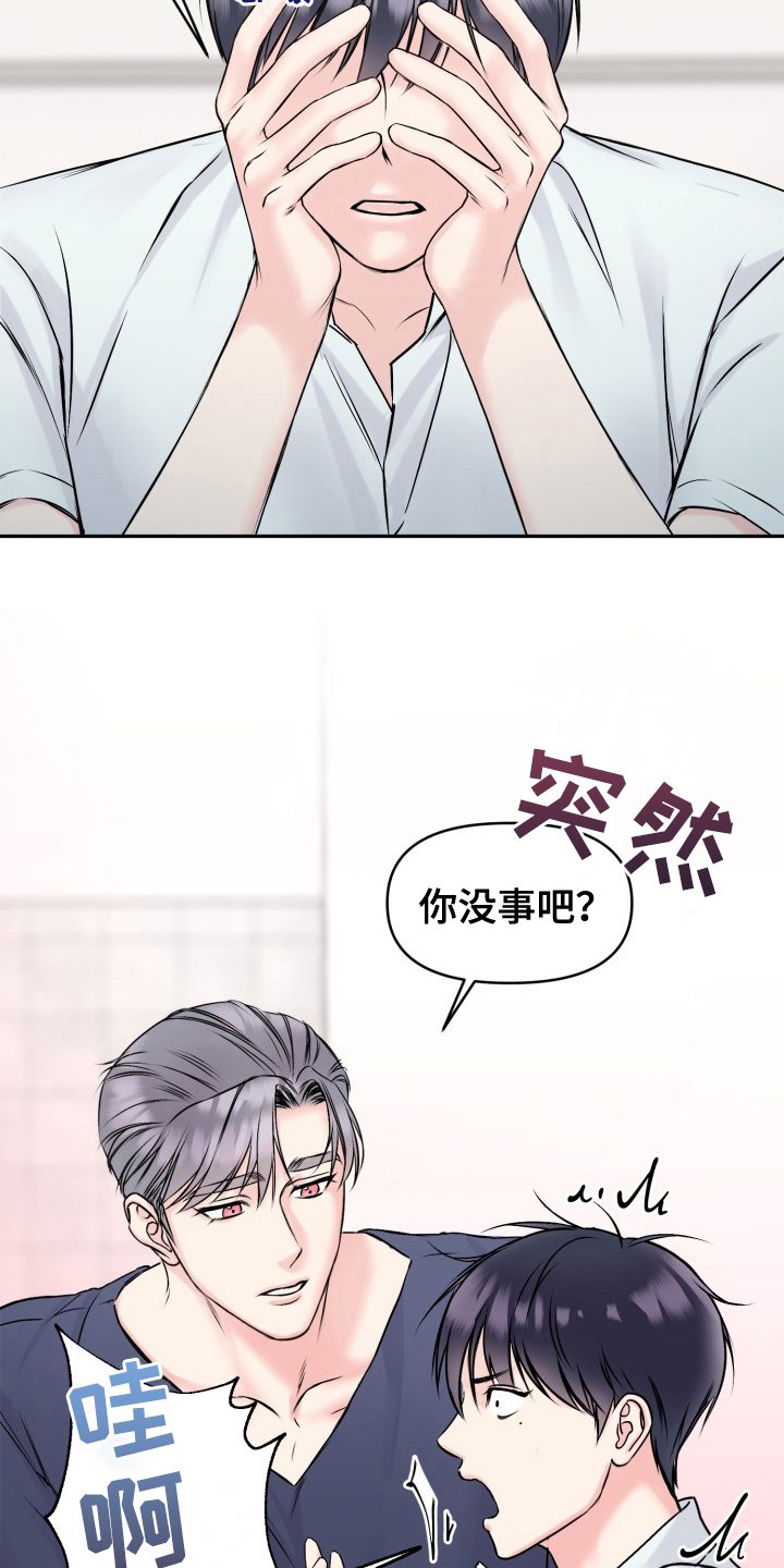 第2章：疲惫