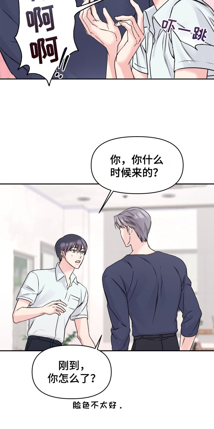 第2章：疲惫