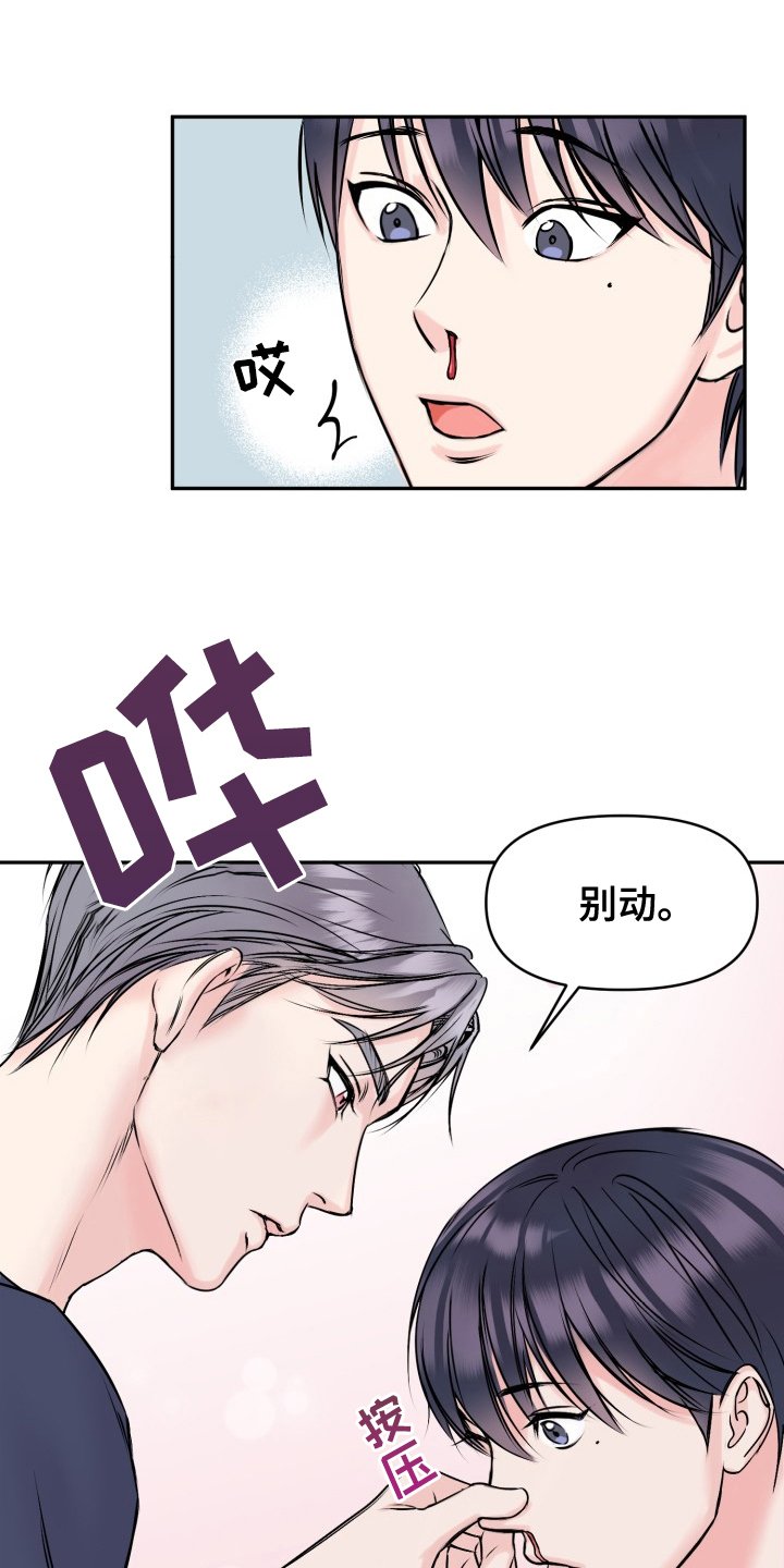 第3章：休息