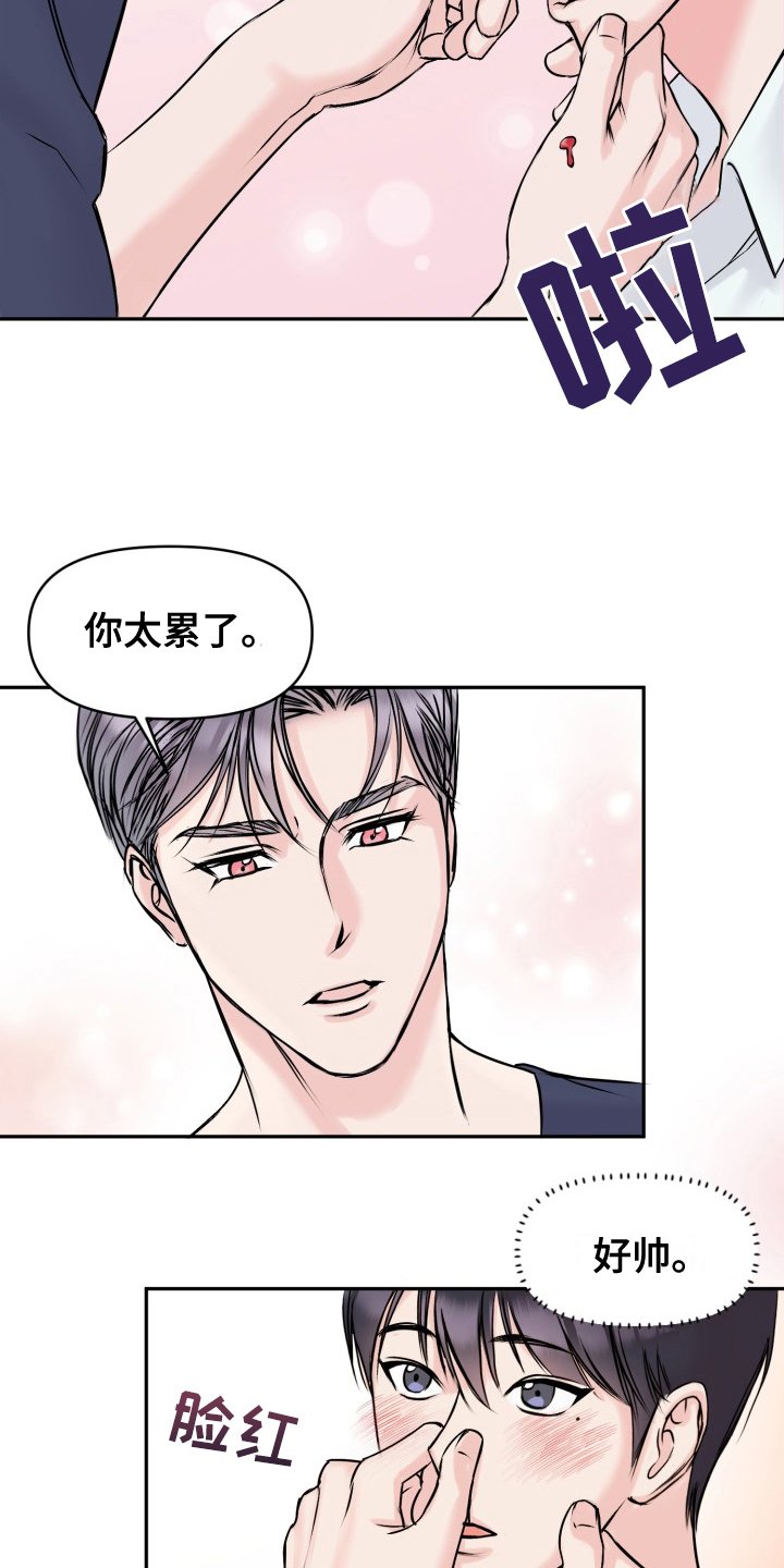 第3章：休息