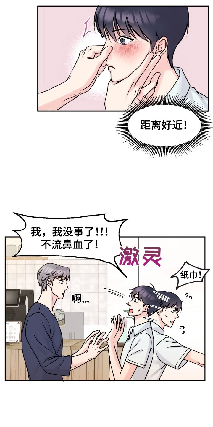 第3章：休息