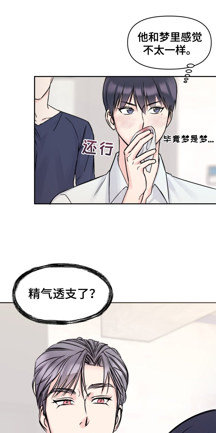第3章：休息
