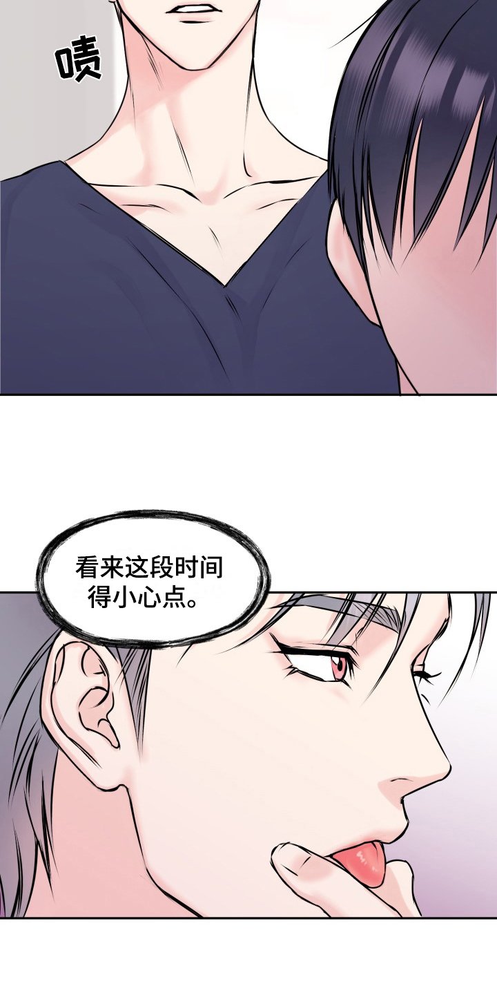第3章：休息