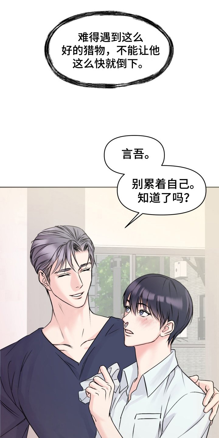 第3章：休息