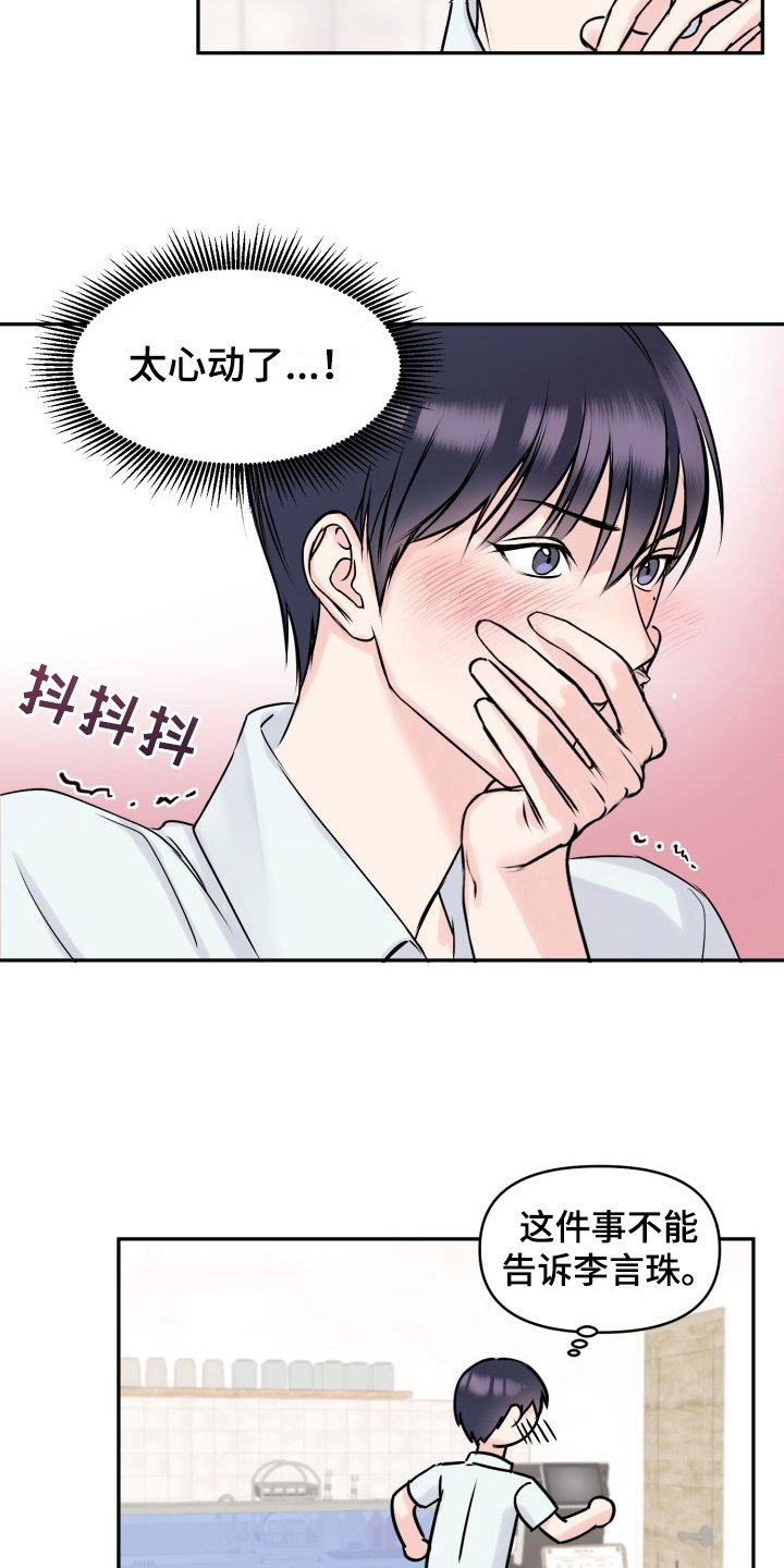 第3章：休息