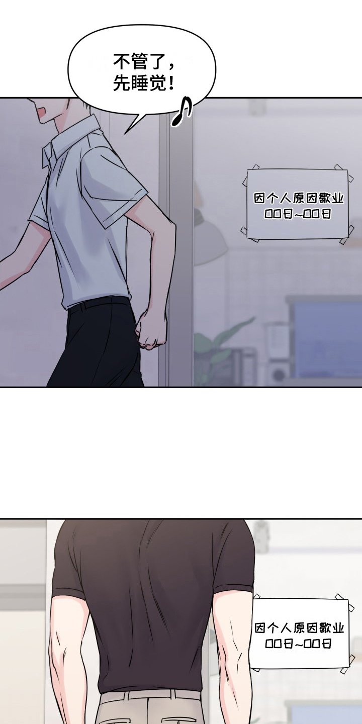 第3章：休息