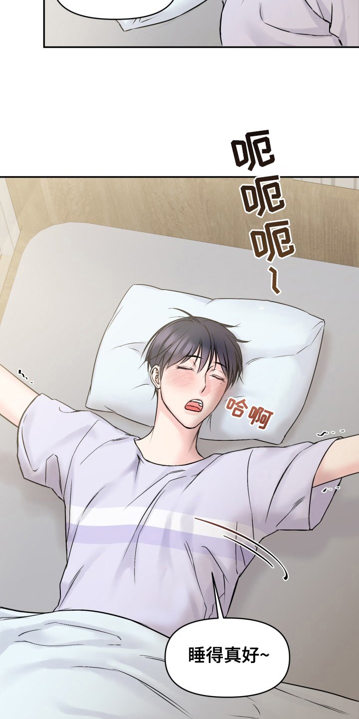 第3章：休息