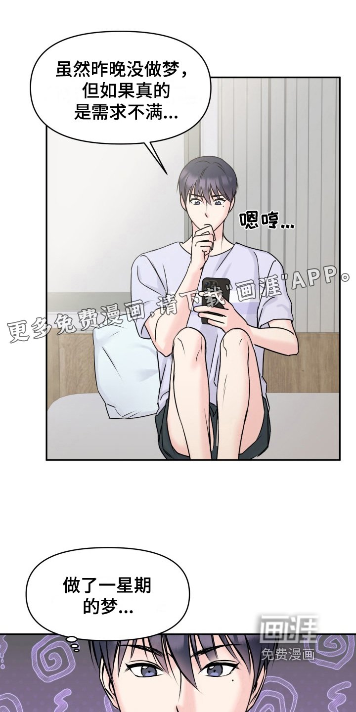 第4章：我可以帮你