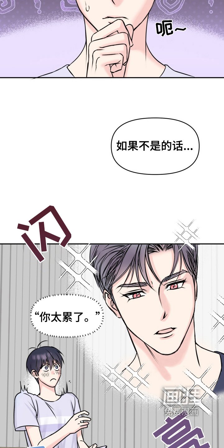 第4章：我可以帮你