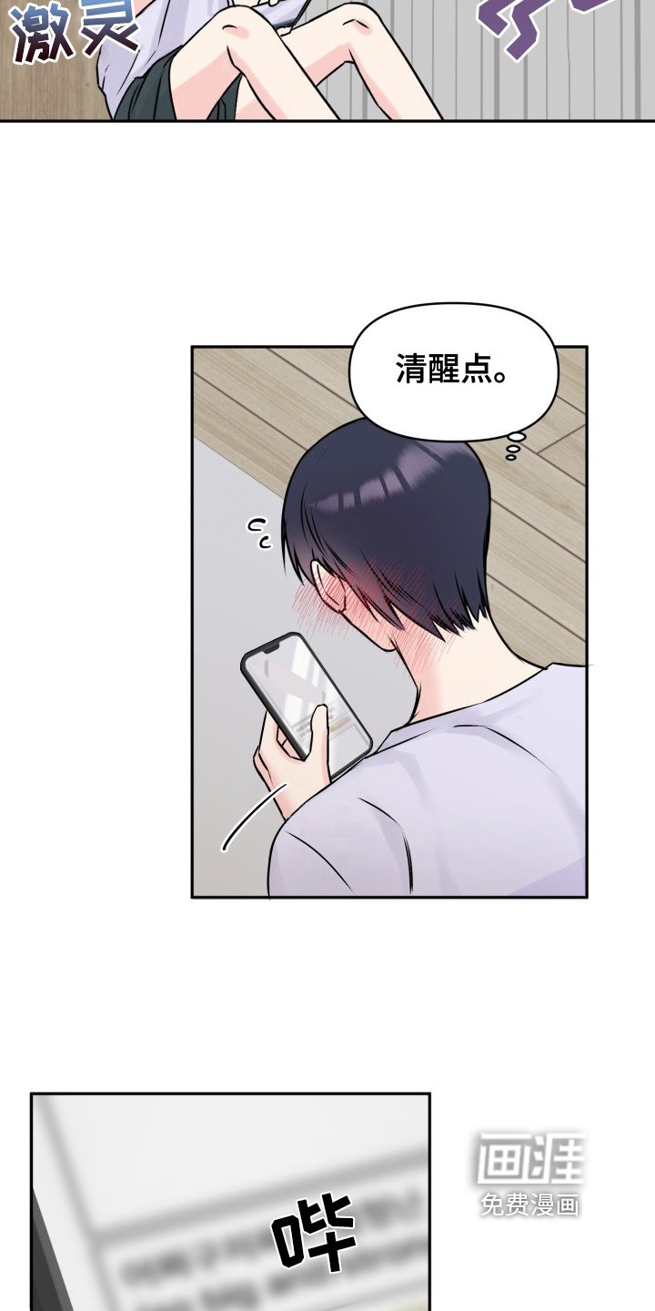 第4章：我可以帮你