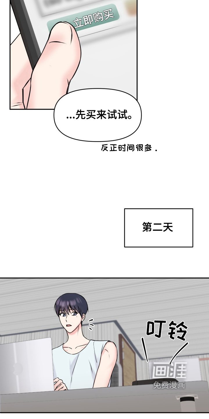 第4章：我可以帮你