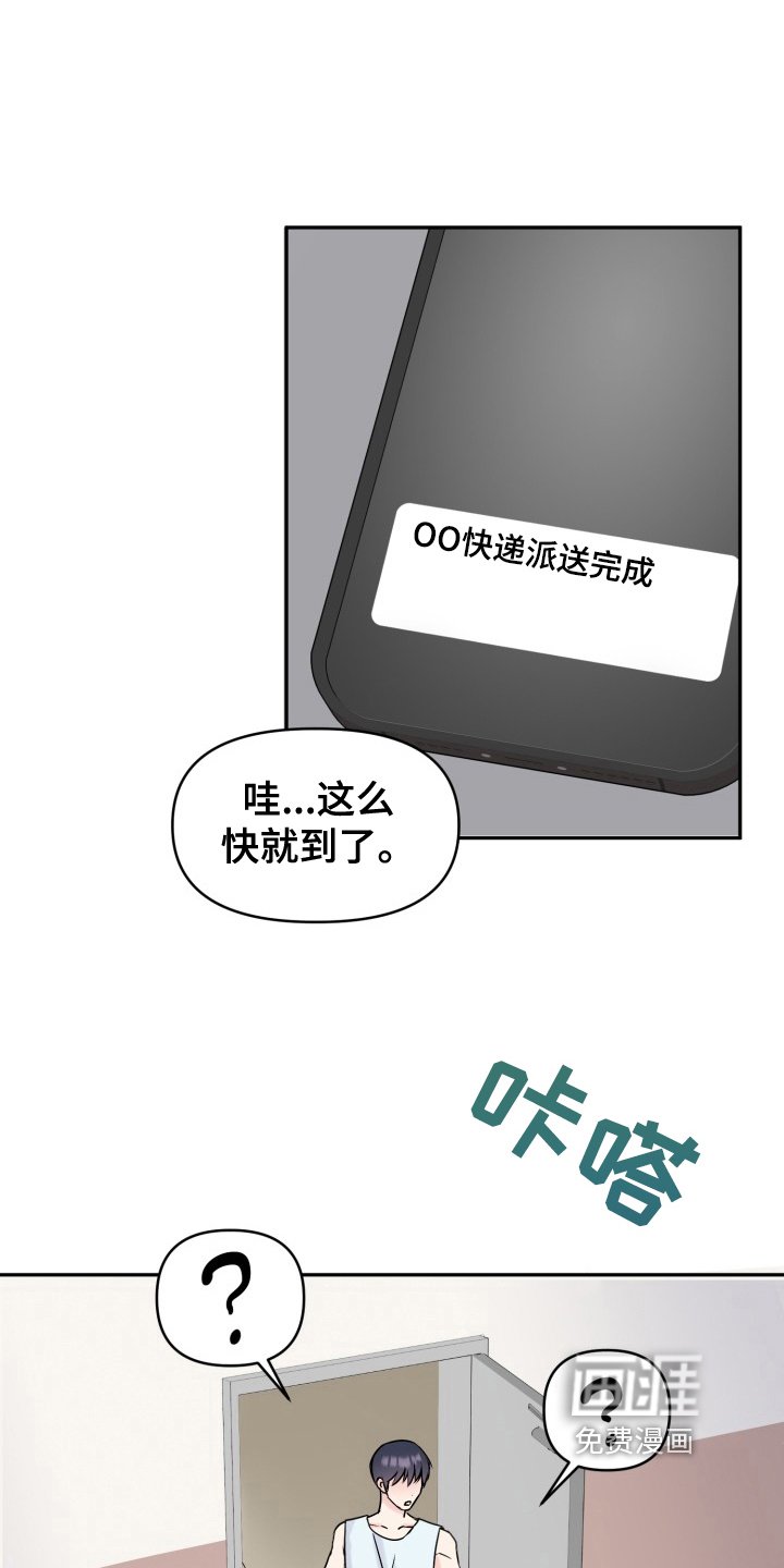 第4章：我可以帮你
