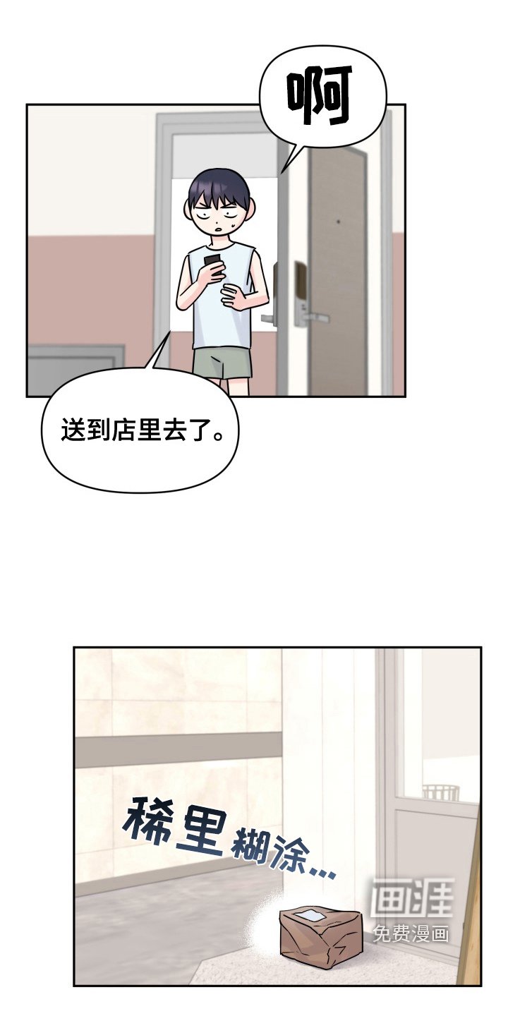 第4章：我可以帮你