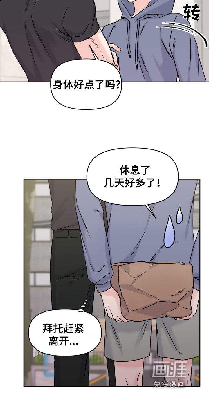 第4章：我可以帮你
