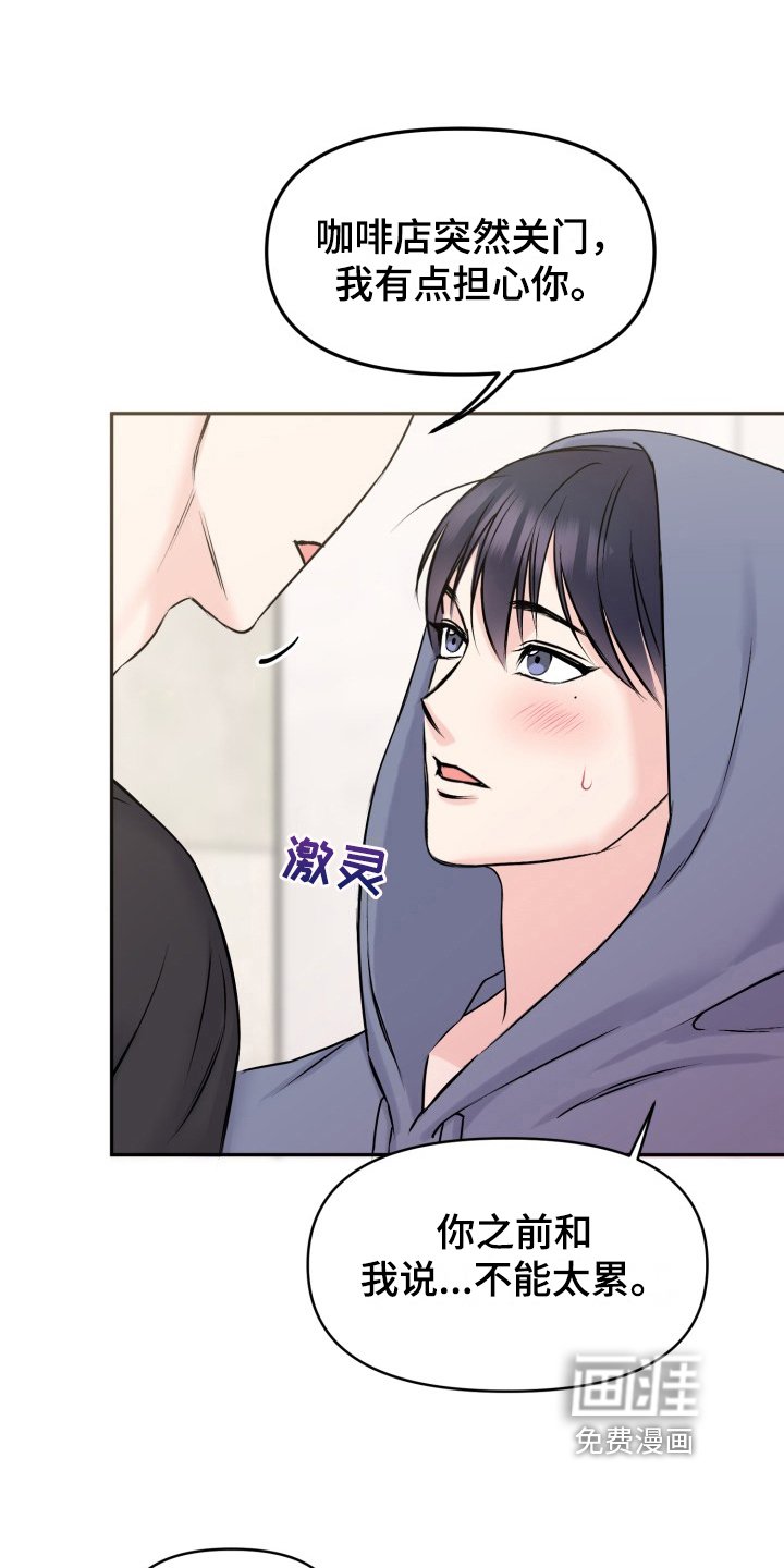 第4章：我可以帮你