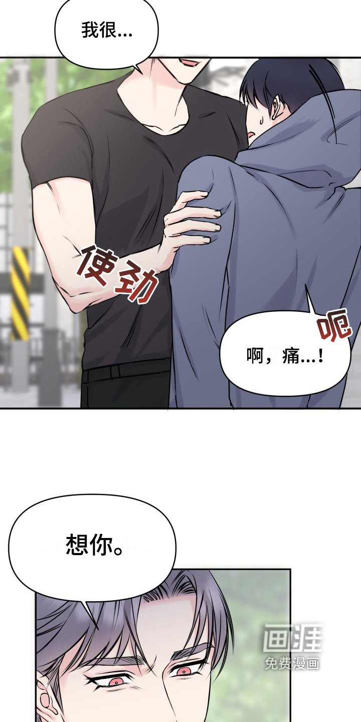 第4章：我可以帮你