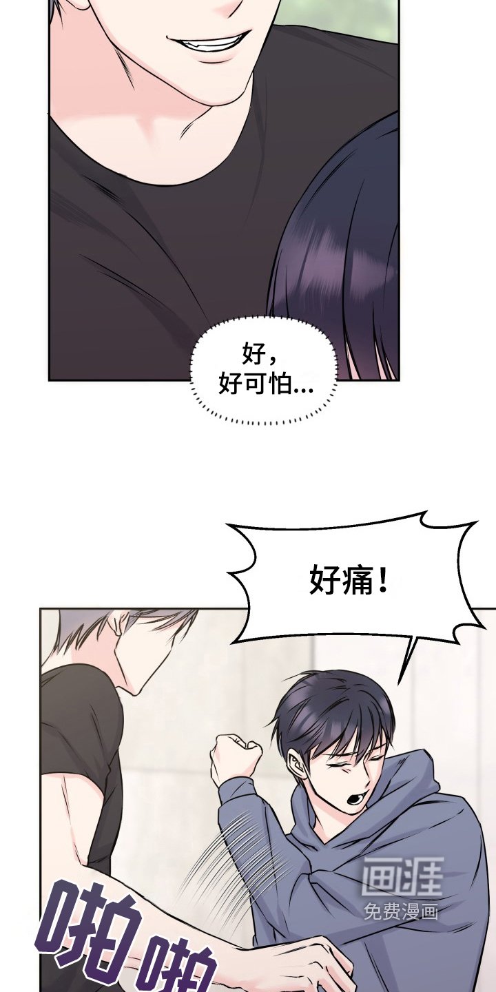 第4章：我可以帮你