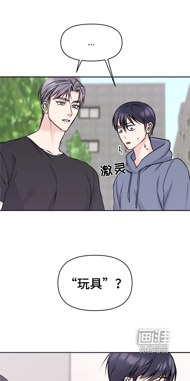第4章：我可以帮你