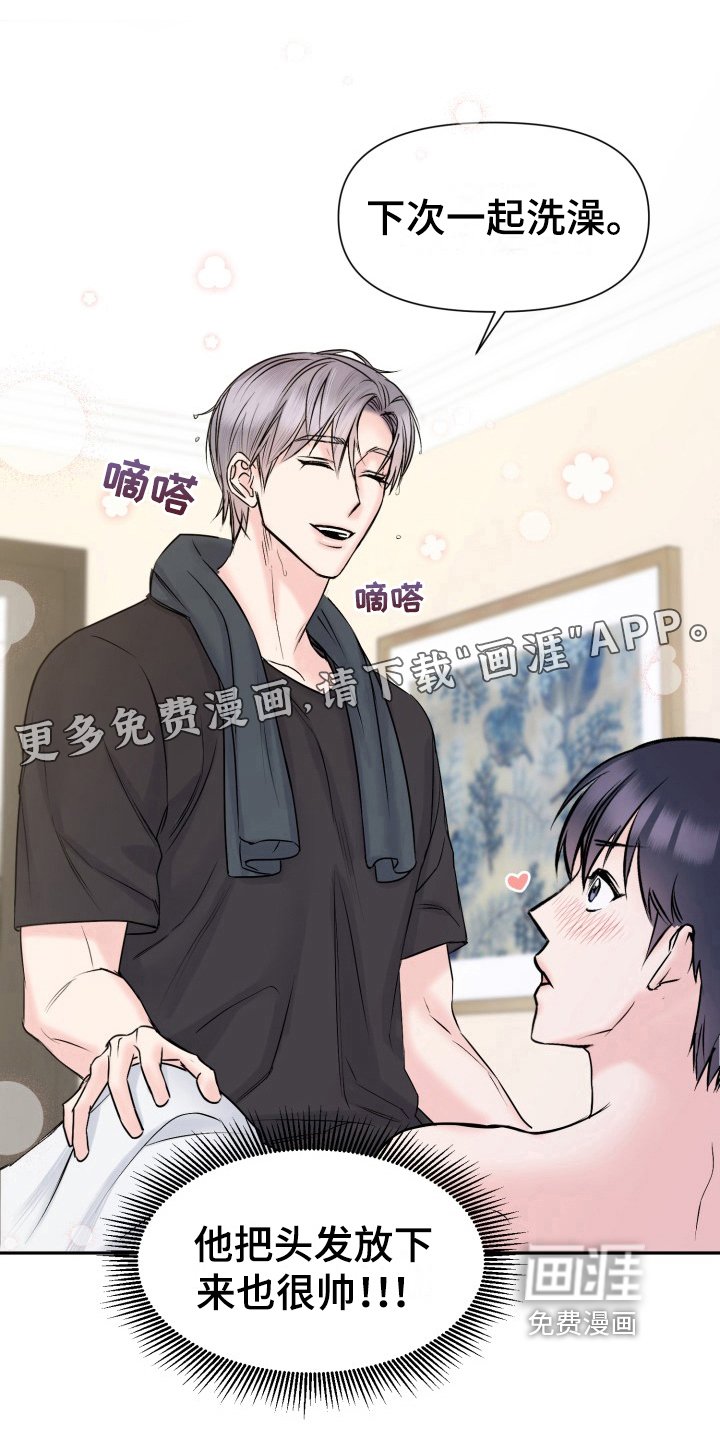 第6章：生气