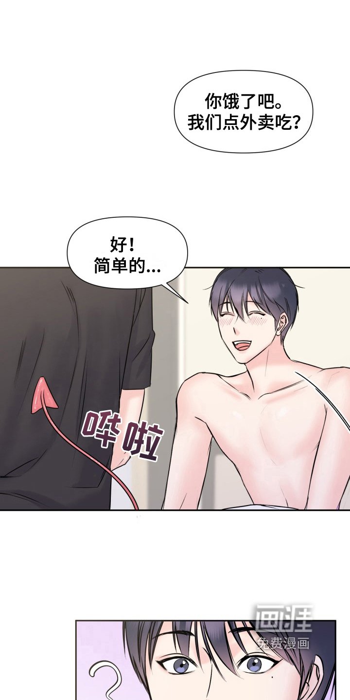 第6章：生气