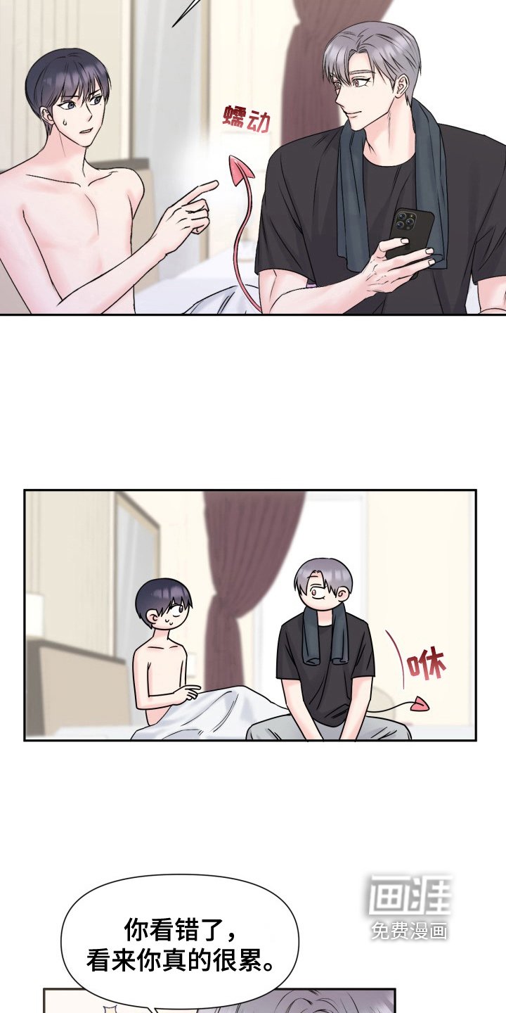 第6章：生气