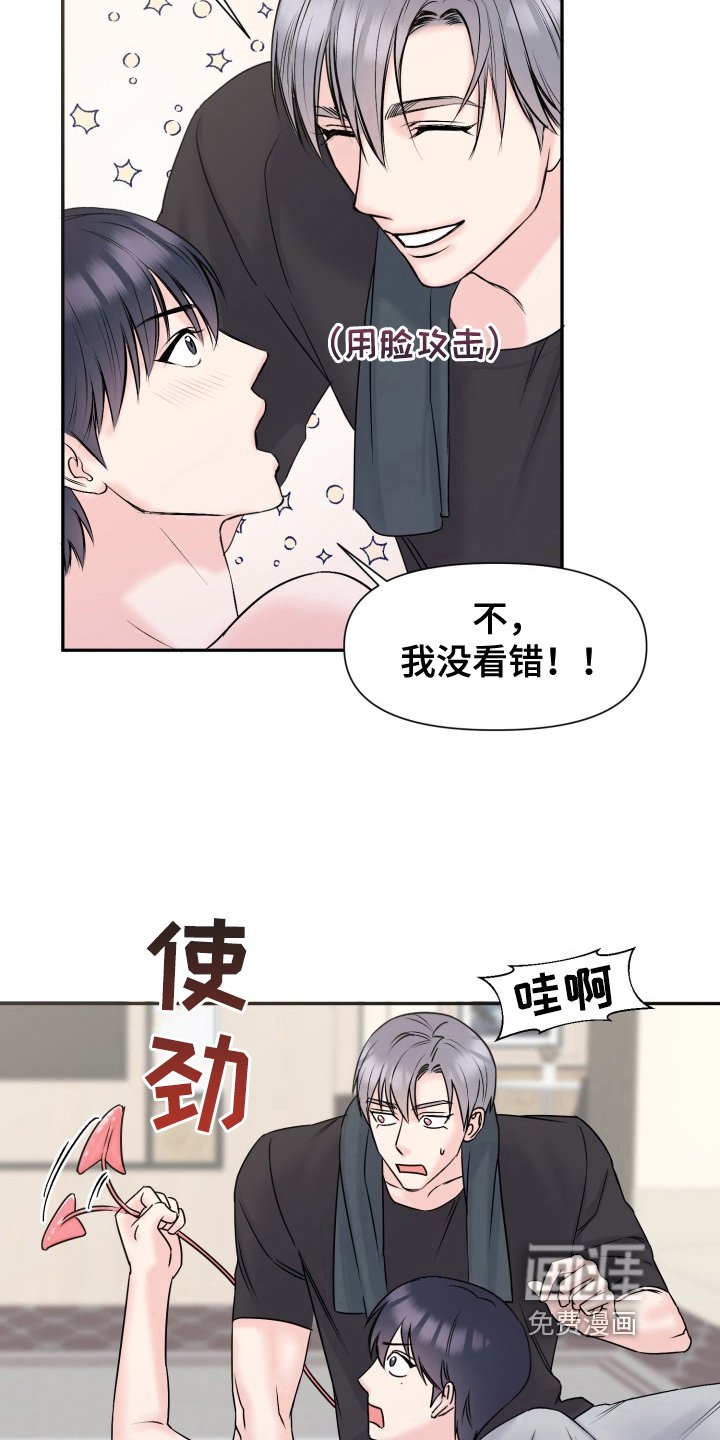 第6章：生气