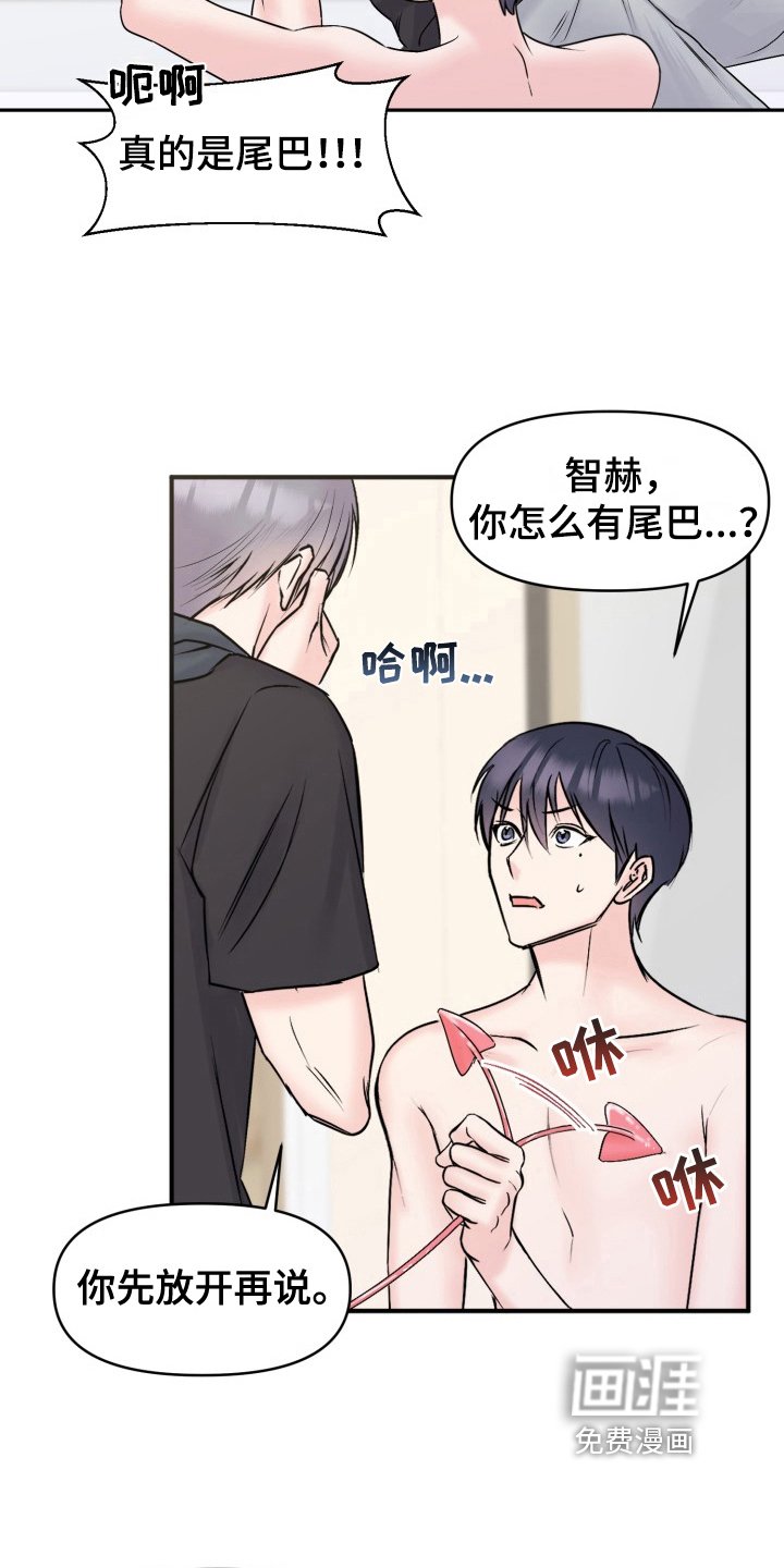 第6章：生气