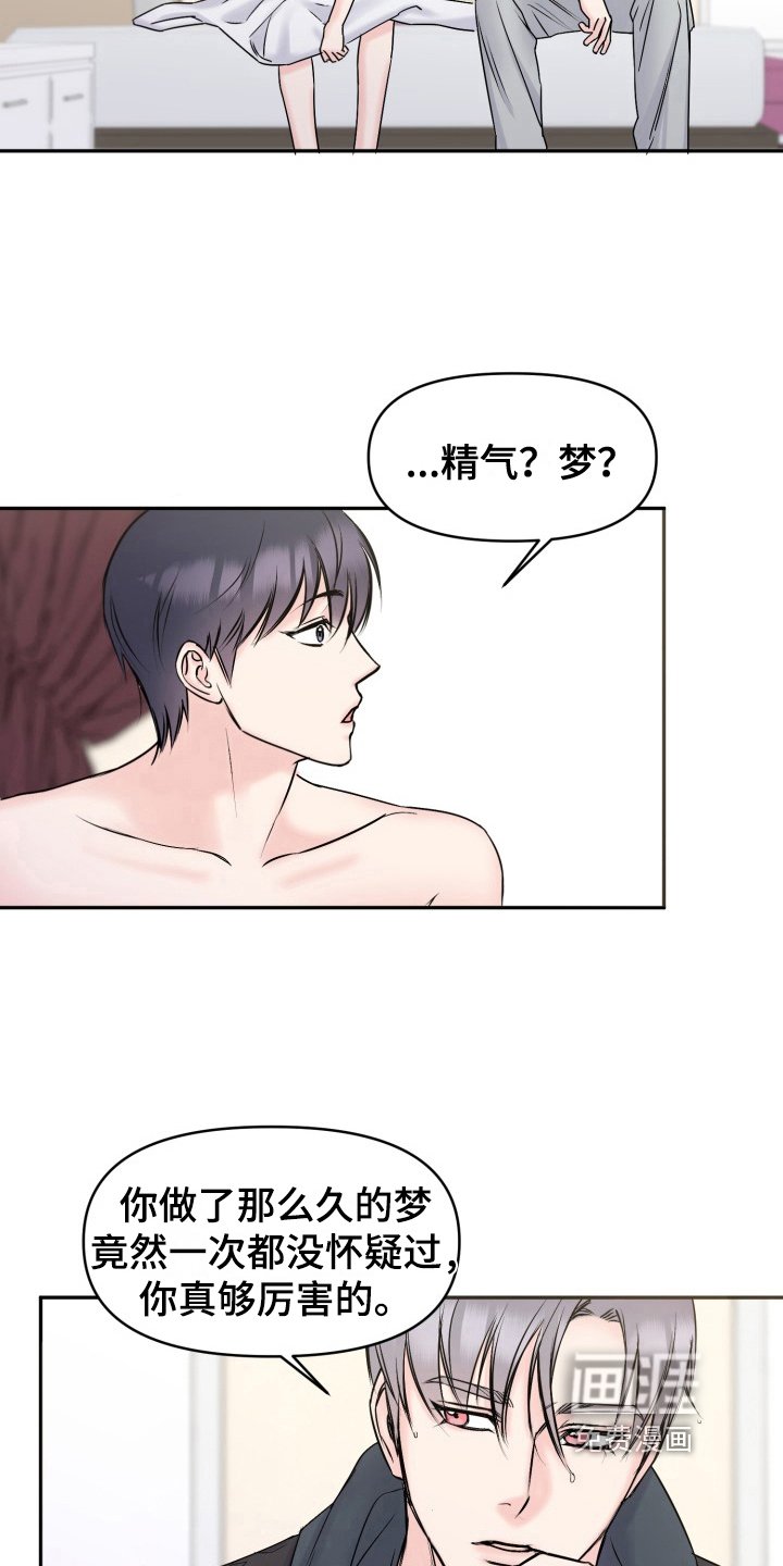 第6章：生气