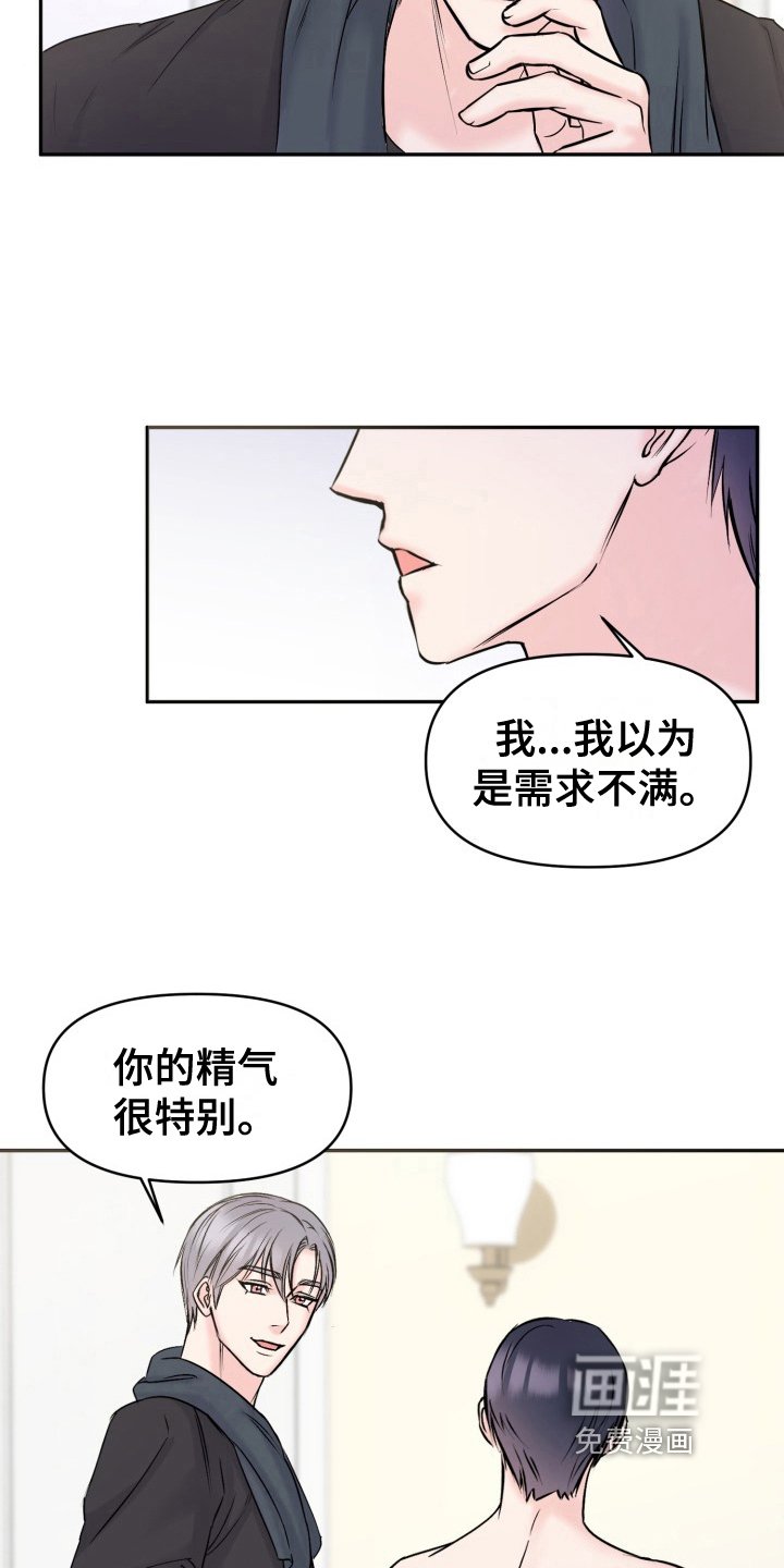 第6章：生气