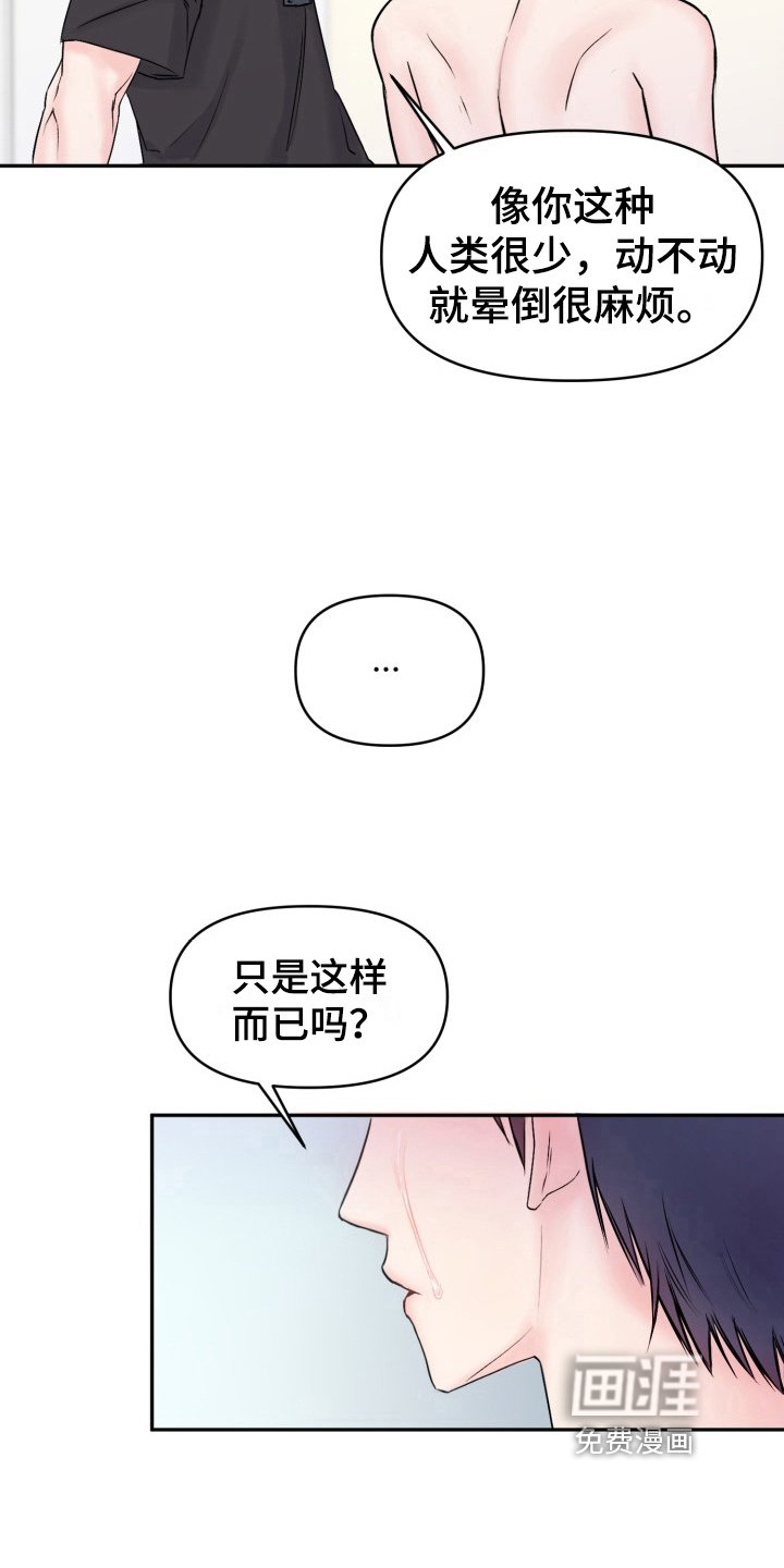 第6章：生气