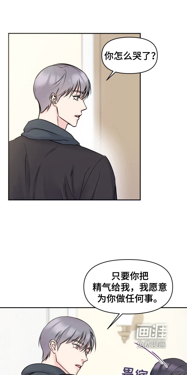 第6章：生气
