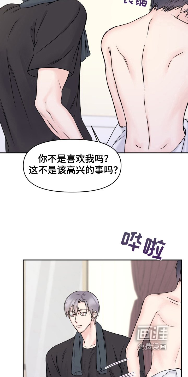 第6章：生气