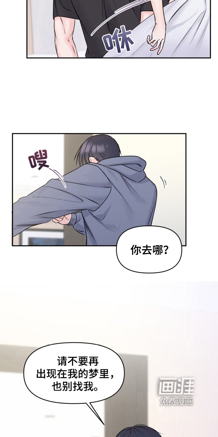 第6章：生气