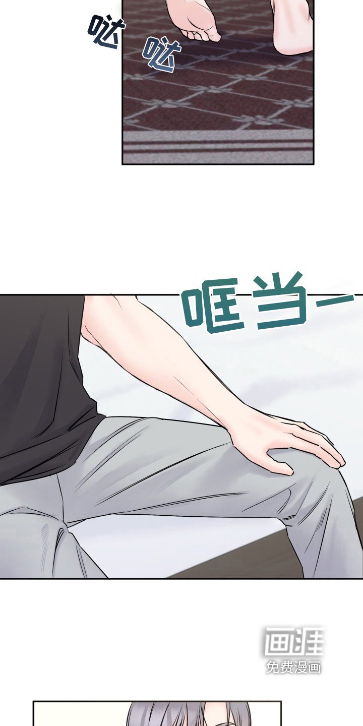 第6章：生气