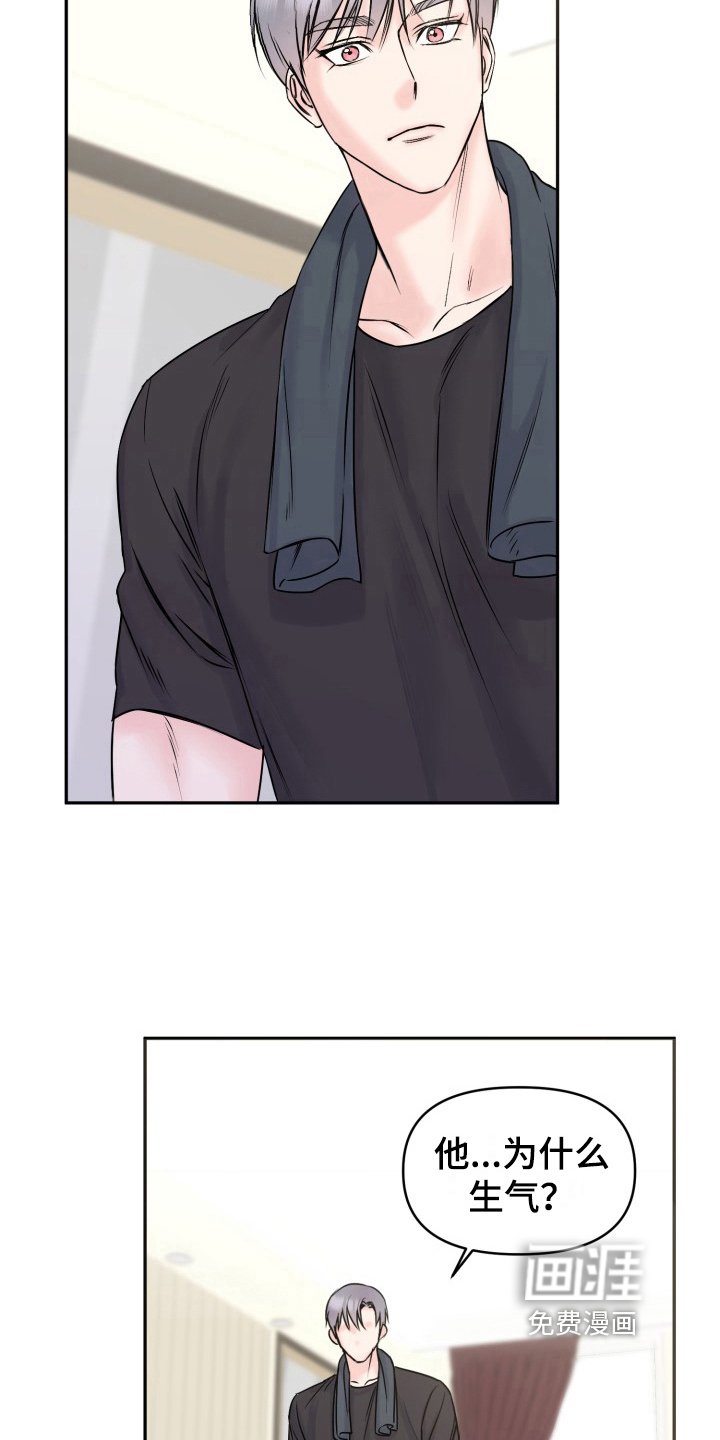 第6章：生气