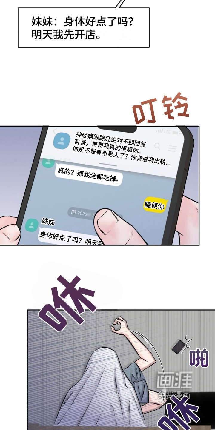 第6章：生气
