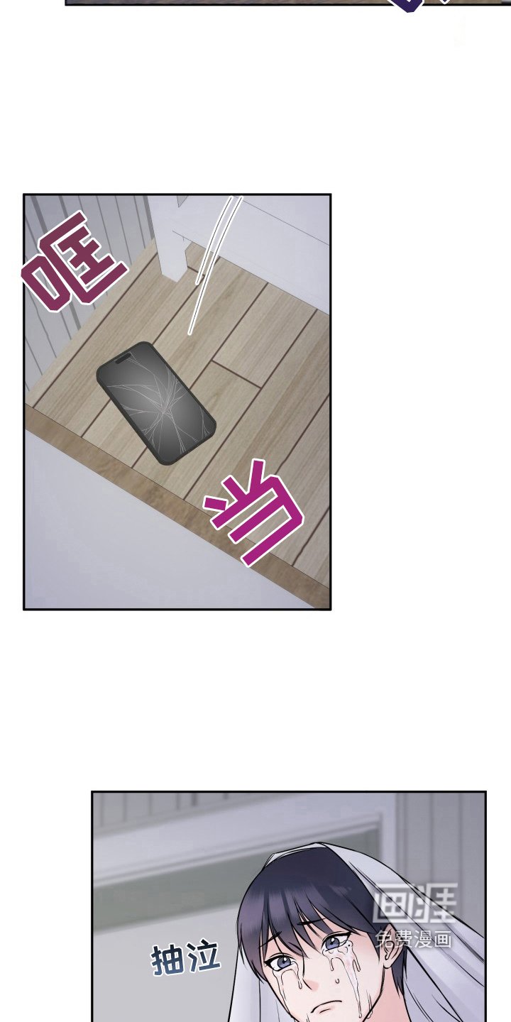 第6章：生气