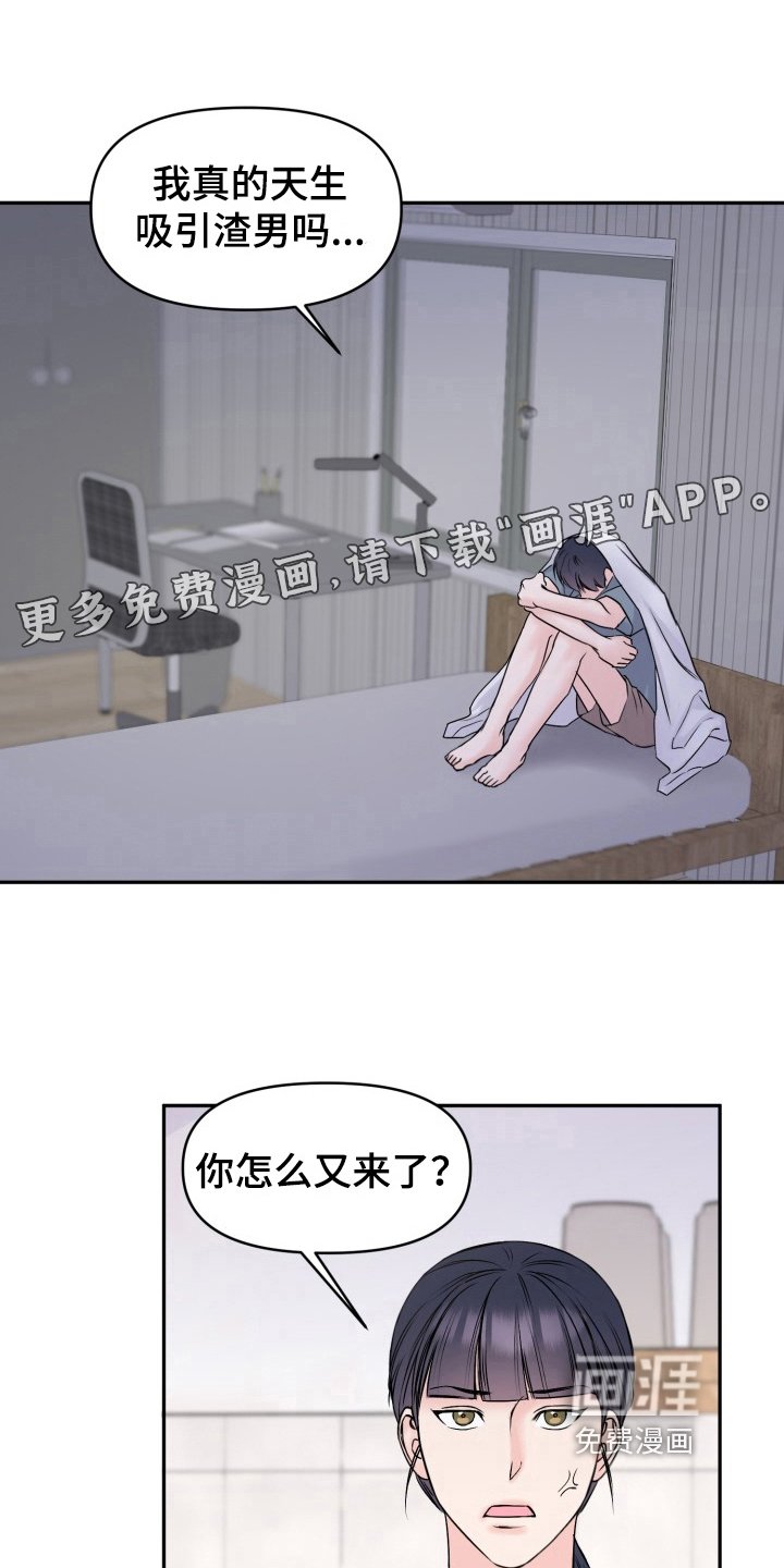 第7章：送花