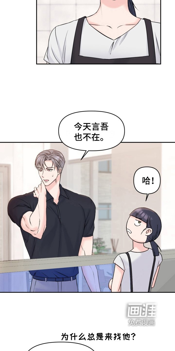 第7章：送花