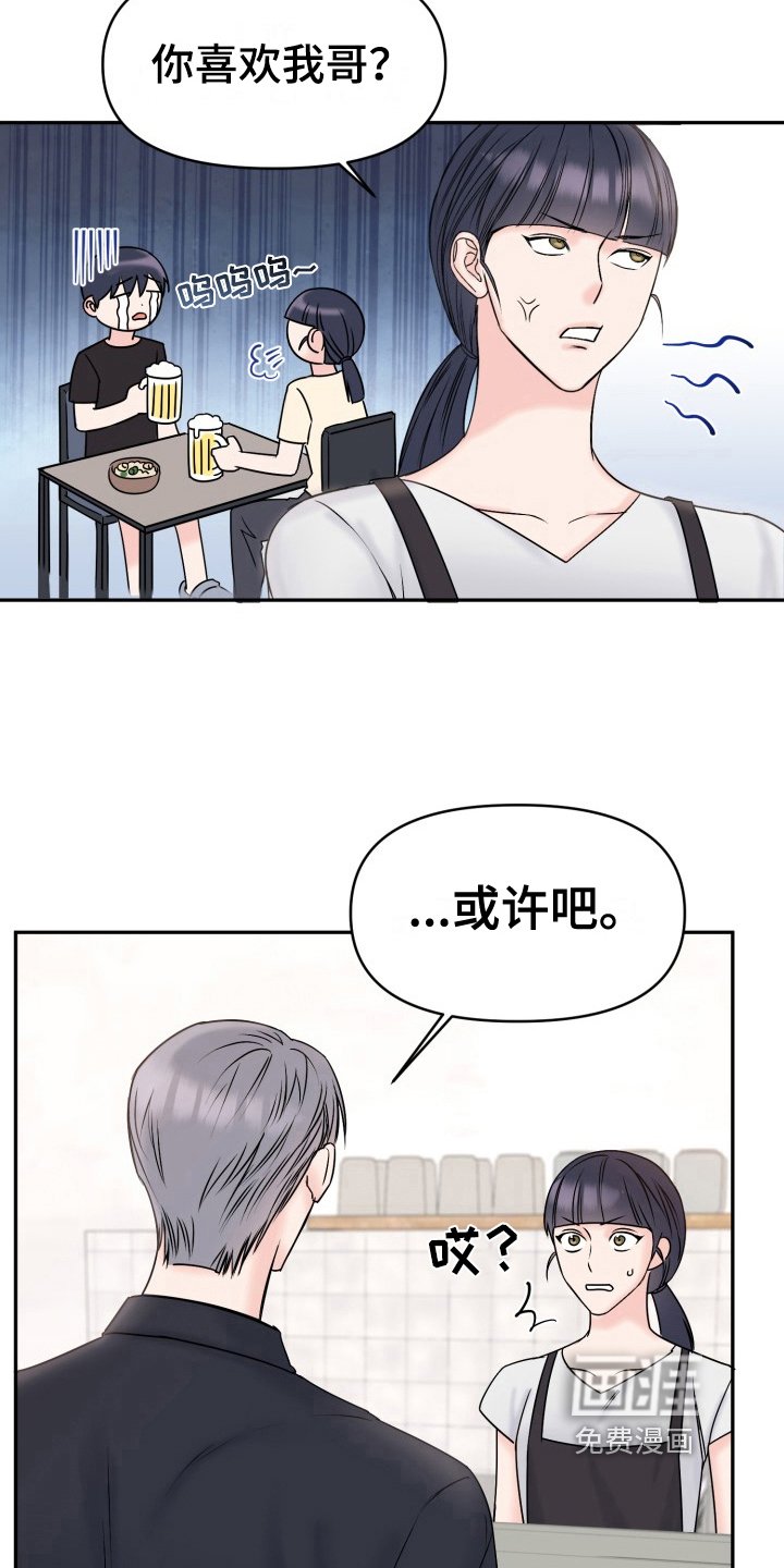 第7章：送花