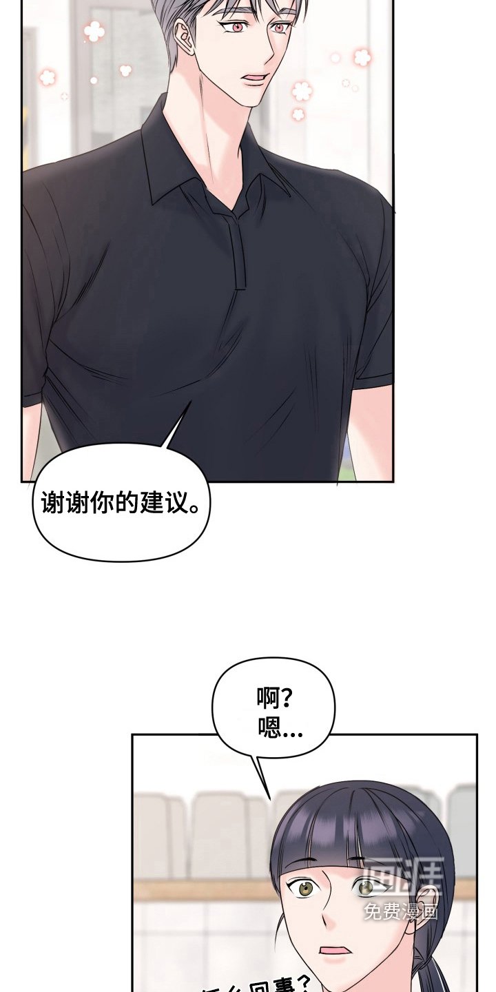 第7章：送花
