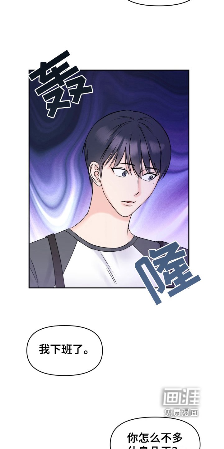第7章：送花