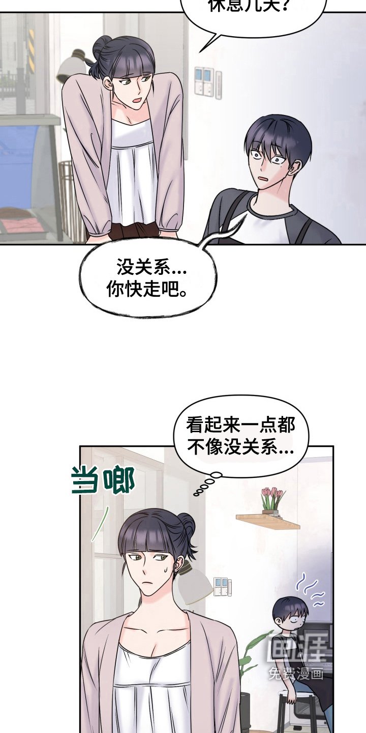 第7章：送花