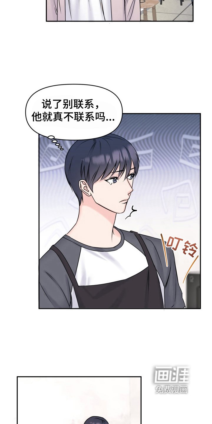 第7章：送花