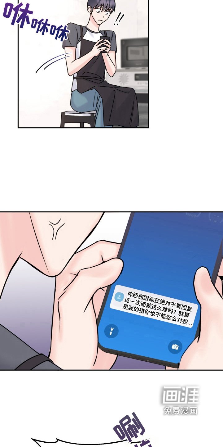 第7章：送花