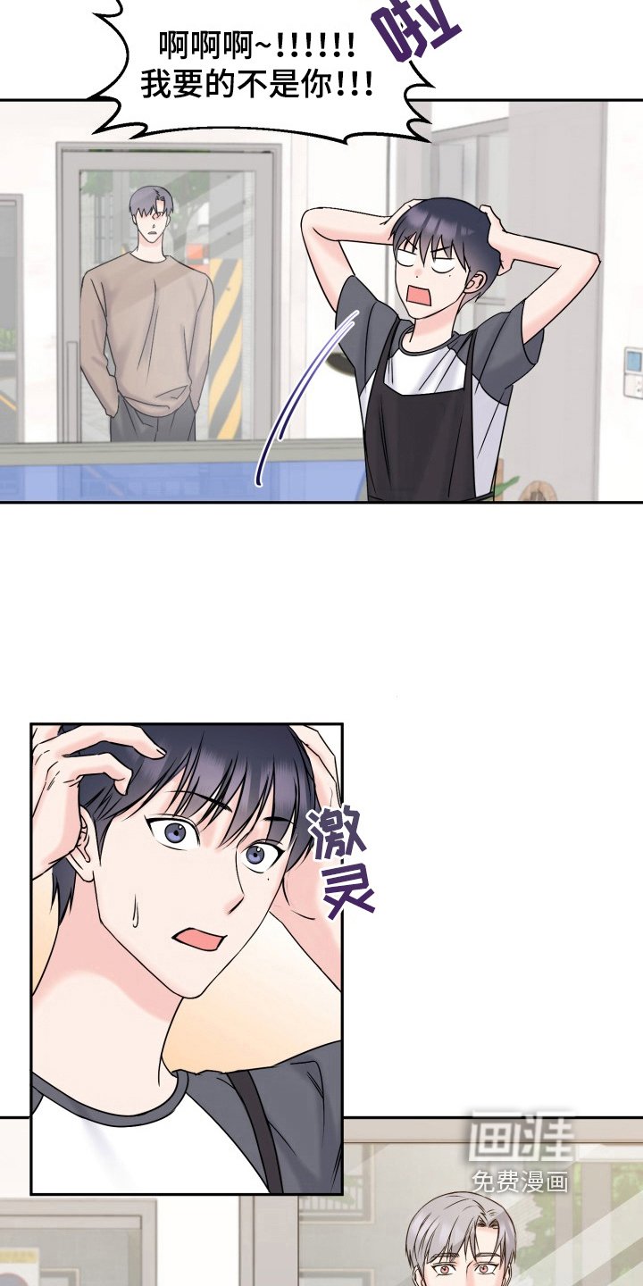 第7章：送花