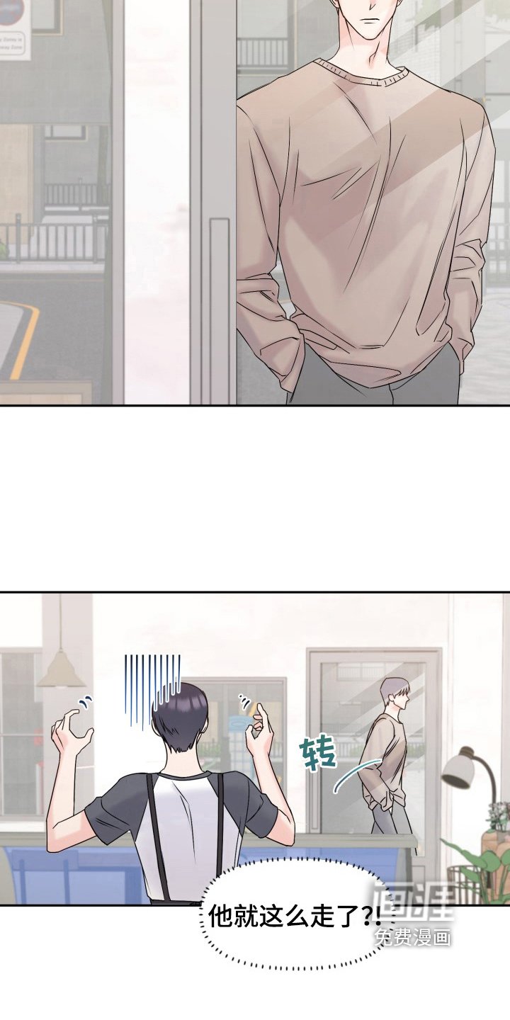 第7章：送花