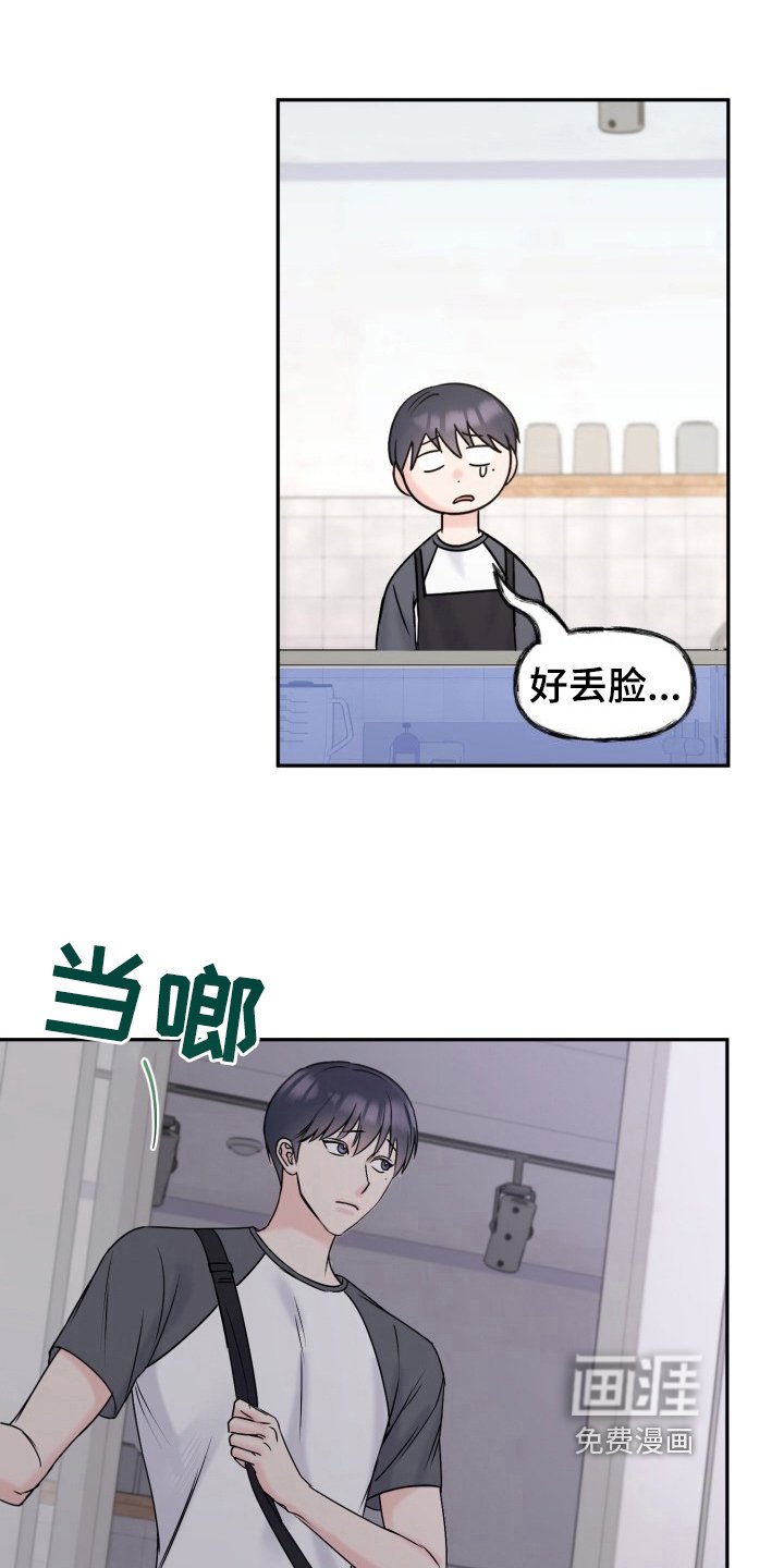 第7章：送花